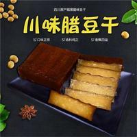 豆腐干 四川腊豆干烟熏豆腐 产地货源网店代理