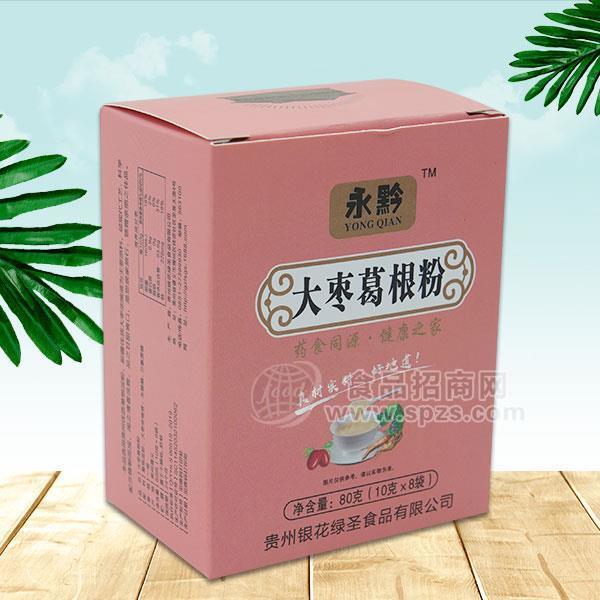 永黔 大棗葛根粉 固體飲料 沖調(diào)食品 貴州特產(chǎn) 送禮佳品10gx8袋