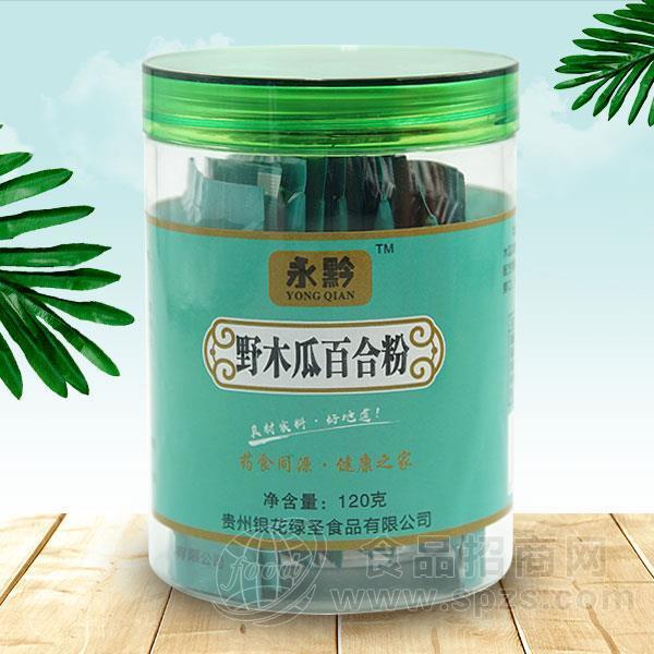 永黔 野木瓜百合粉 固体饮料 冲调食品招商120g