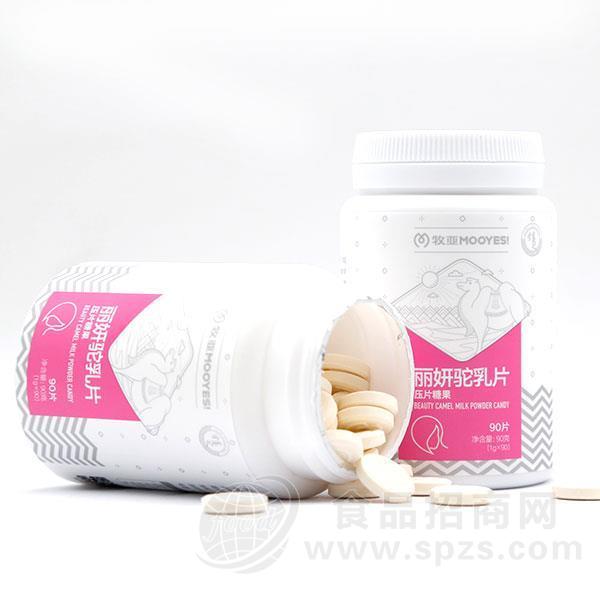 牧亚丽妍驼乳片 压片糖果招商 驼奶粉 驼奶片90g