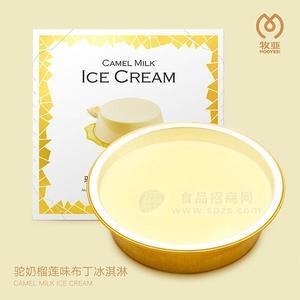 牧亚驼奶榴莲味布丁冰淇淋招商