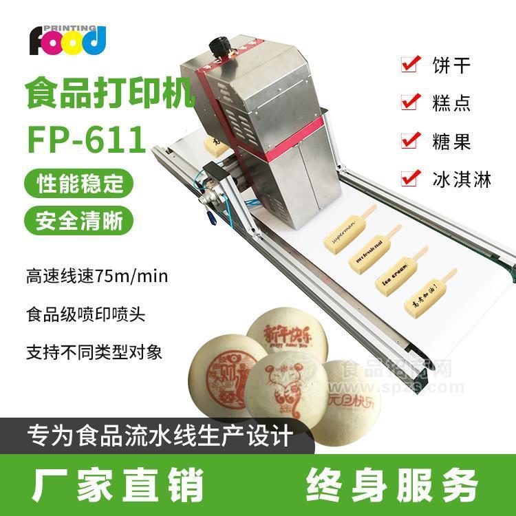 工业食品在线打印机加盟哪家好