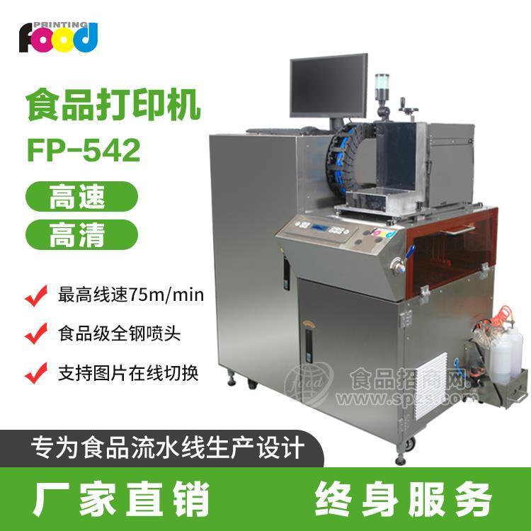 工业食品在线打印机如何加盟