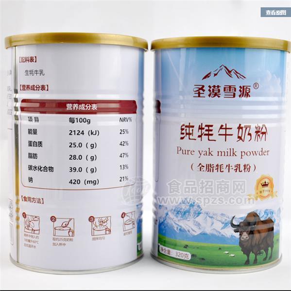 那拉乳業(yè)集團(tuán)-圣漠雪源全脂牦牛奶粉320克一罐一箱12罐