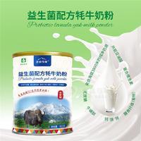 那拉乳业集团-圣漠雪源益生菌配方牦牛奶粉320克一罐一箱12罐