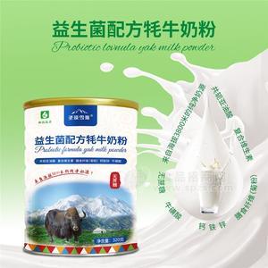 那拉乳业集团-圣漠雪源益生菌配方牦牛奶粉320克一罐一箱12罐