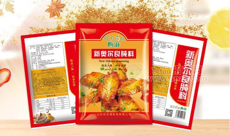 代加工生产  新奥尔良腌料