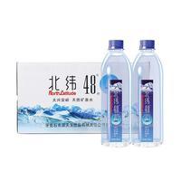 北緯48° 天然礦泉水350ml