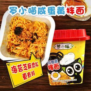 罗小喵咸蛋黄拌面