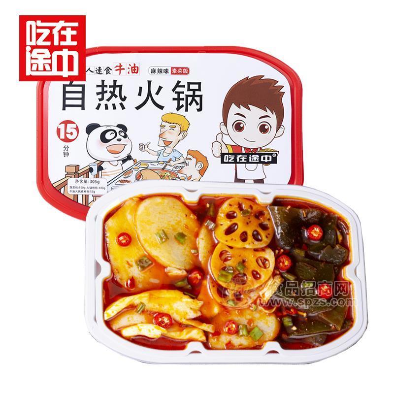 方便自热小火锅懒人自加热小火锅代加工定制贴牌