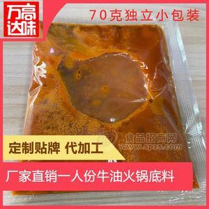 自熱小火鍋旋轉小火鍋底料批發(fā)代加工定制貼牌