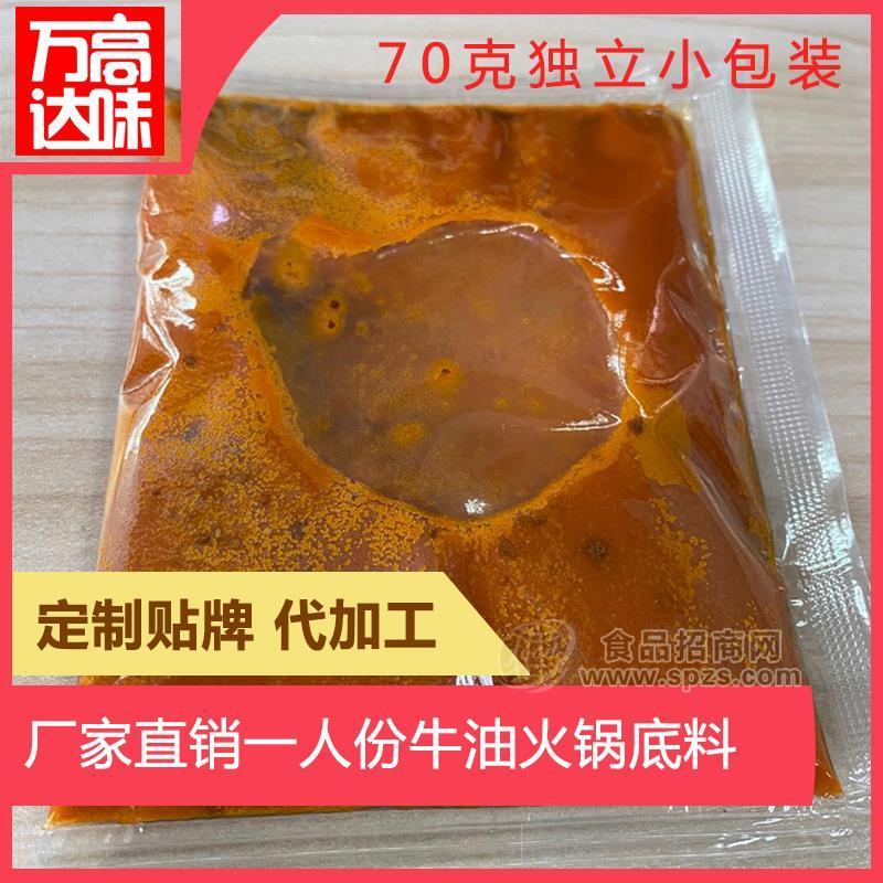 自熱小火鍋旋轉(zhuǎn)小火鍋底料批發(fā)代加工定制貼牌