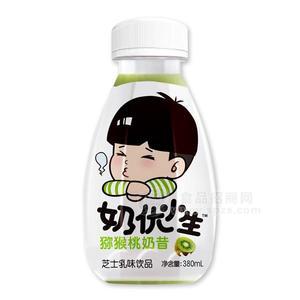 奶優(yōu)小生 獼猴桃奶昔 芝士乳味飲品招商380ml