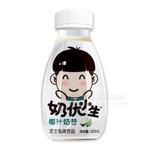 奶優(yōu)小生 椰汁奶昔 芝士乳味飲品招商380ml