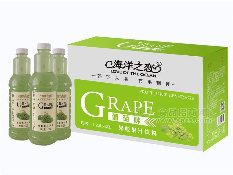 海洋之戀 葡萄味 果粒果汁飲料