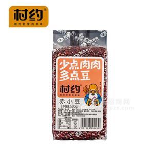 村约赤小豆 真空包装 袋装