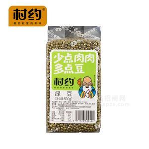 村约 绿豆 真空包装 袋装