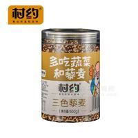 村约 三色藜麦 罐装500g