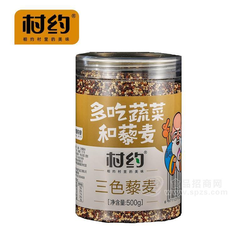 村約 三色藜麥 罐裝500g