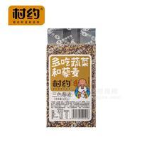 村約 三色藜麥 真空包裝 袋裝 500g