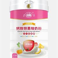 遵义奶粉钙铁锌果味奶粉