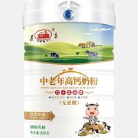 遵义奶粉中老年高钙牛奶粉无蔗糖听装800克*8听整箱