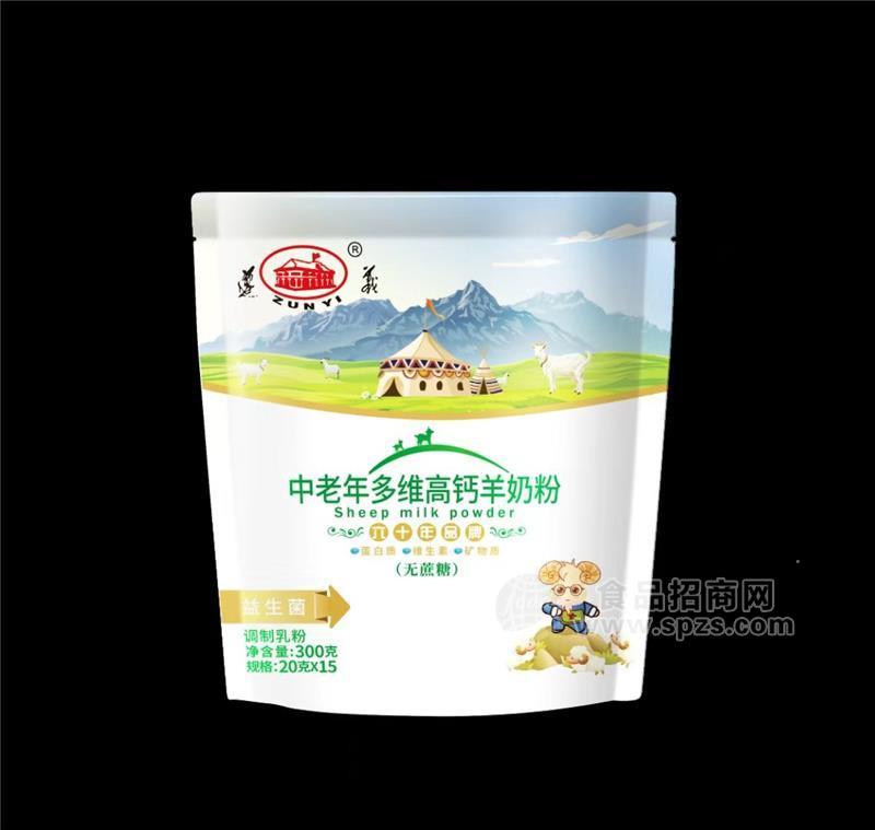 遵义奶粉中老年多维高钙羊奶粉