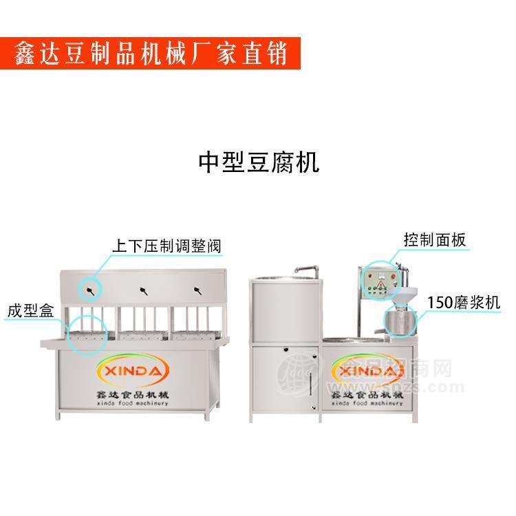 大型豆腐机械全自动豆腐机一人可操作可上门调试机器