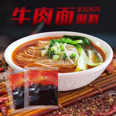 香辣牛肉面調(diào)料小包裝30g 牛肉味面湯料料理包面食調(diào)料貼牌代加工