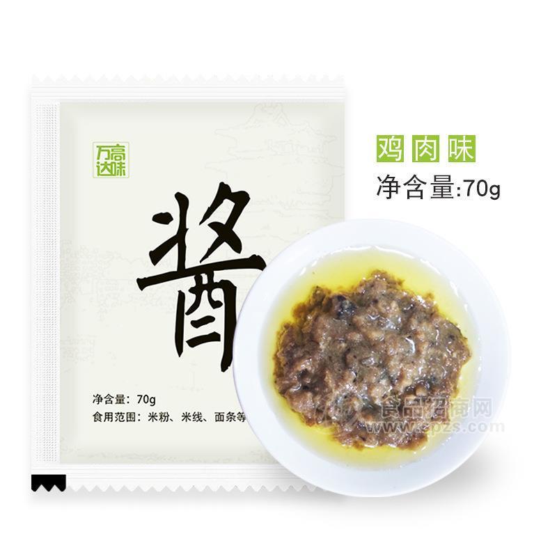 开元鸡汤绵阳米粉调料包 家用70g面条米线调料酱包批发