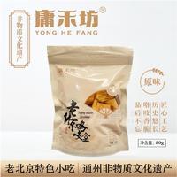 庸禾坊老北京咯吱盒招商