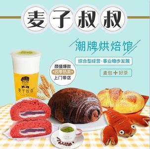 麥子叔叔加盟怎么樣？廣闊市場開啟創(chuàng)業(yè)潮