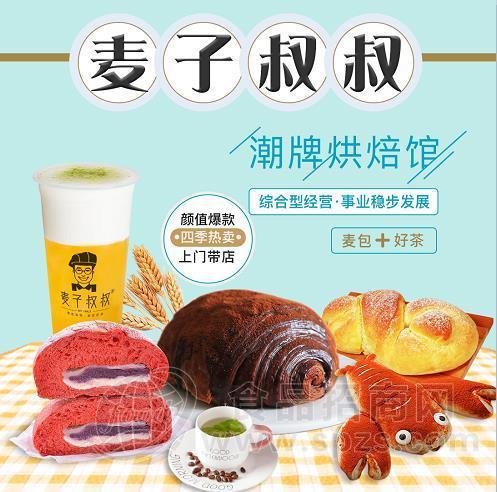 麦子叔叔加盟怎么样？广阔市场开启创业潮