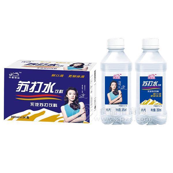 中奥苏打水饮料无汽苏打饮料350mlx24瓶