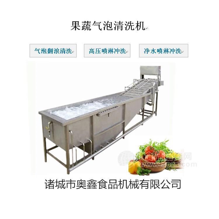 气泡清洗机  果蔬清洗机  鼓泡清洗机