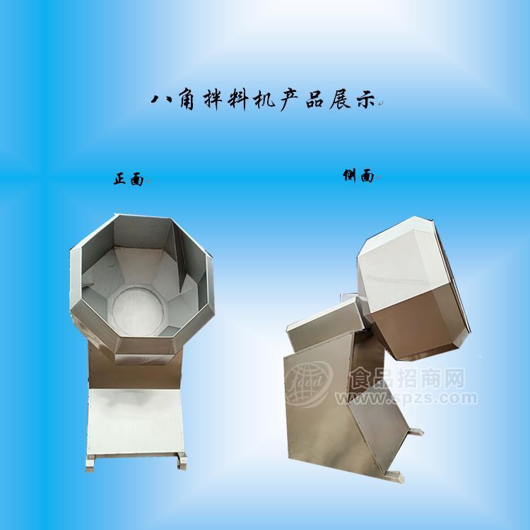 ?滚筒拌料机  八角混料机 八角混粉机 八角调味机厂家直销