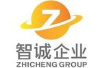 广州市智诚企业管理服务有限公司