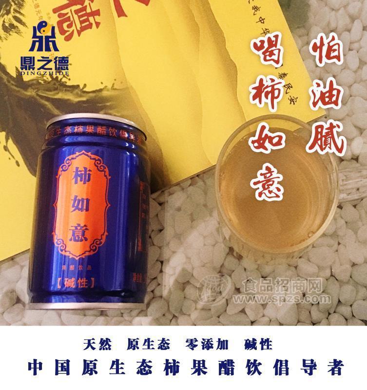 柿如意柿果醋飲 果醋飲料 柿子醋飲料