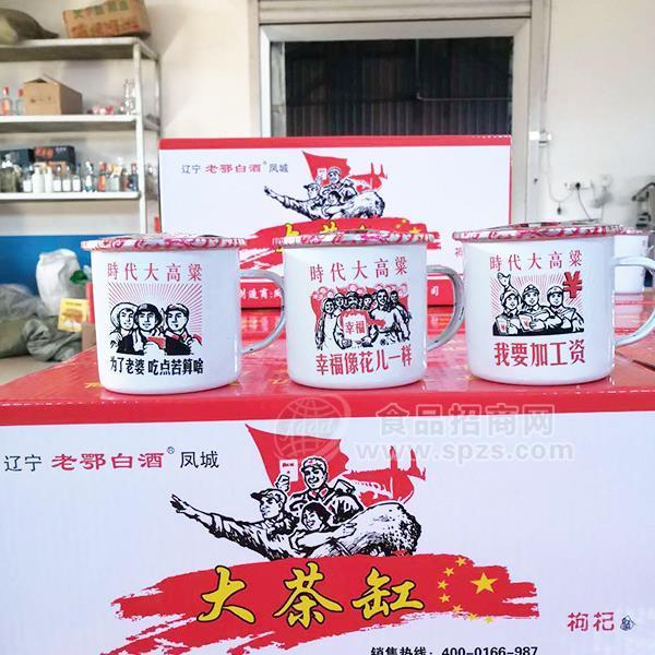 老鄂白酒 大茶缸白酒招商