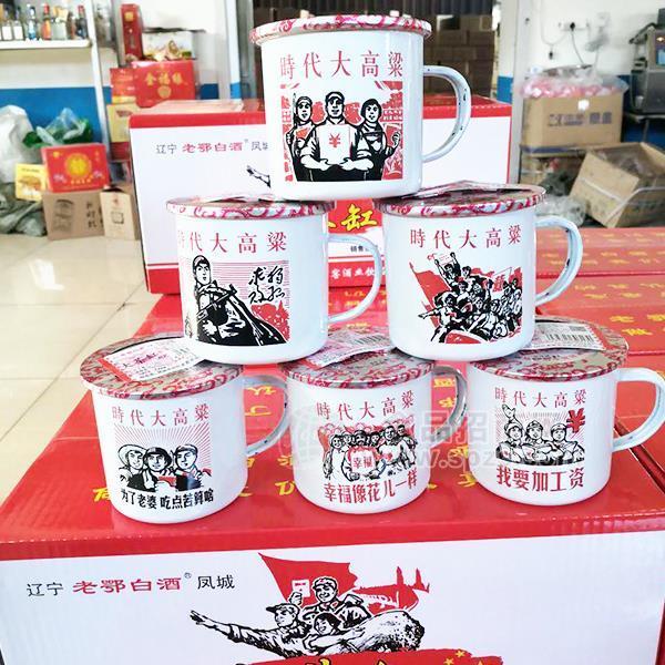 老鄂白酒 大茶缸白酒招商批发