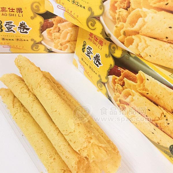 奧仕栗純手工蛋卷 烘焙食品  招商