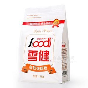 雪健低筋蛋糕粉1.5kg