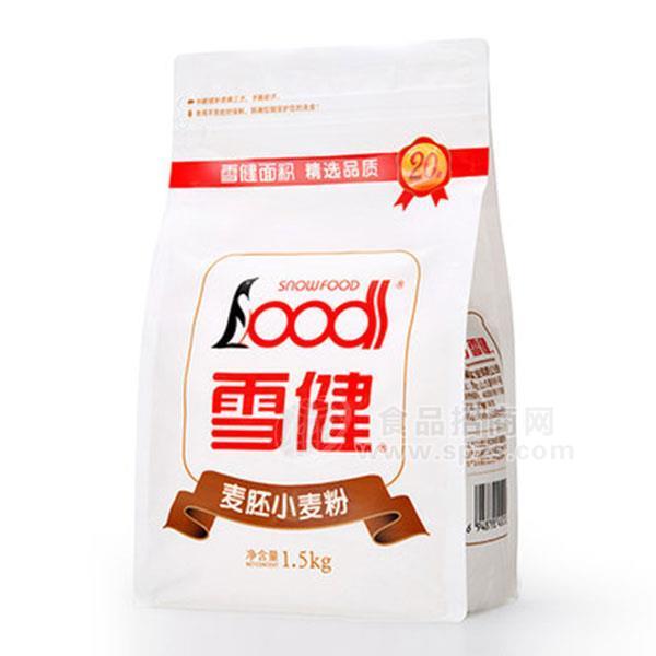 ·雪健麦胚小麦粉1.5kg 