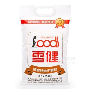 雪健膳食纤维小麦粉2.5kg