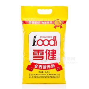 雪健全麦营养粉2.5kg