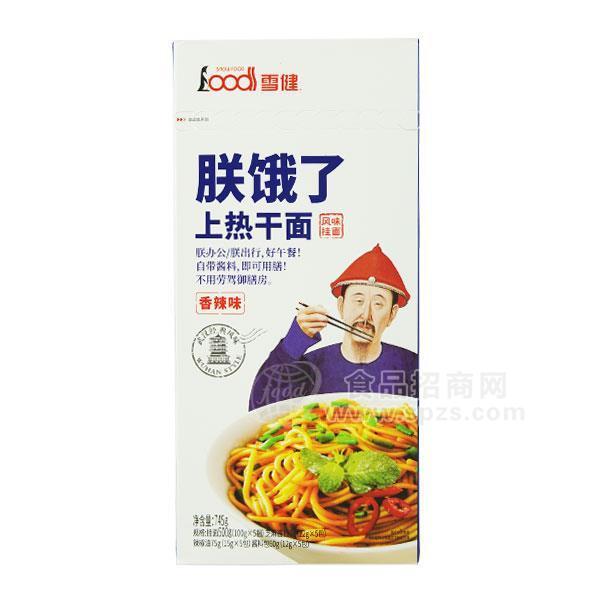 ·雪健香辣味热干面 745g面条方便食品 