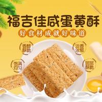 咸蛋黄酥招商