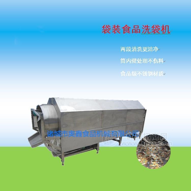 全自动洗袋机  包装袋清洗机  休闲食品袋子清洗机