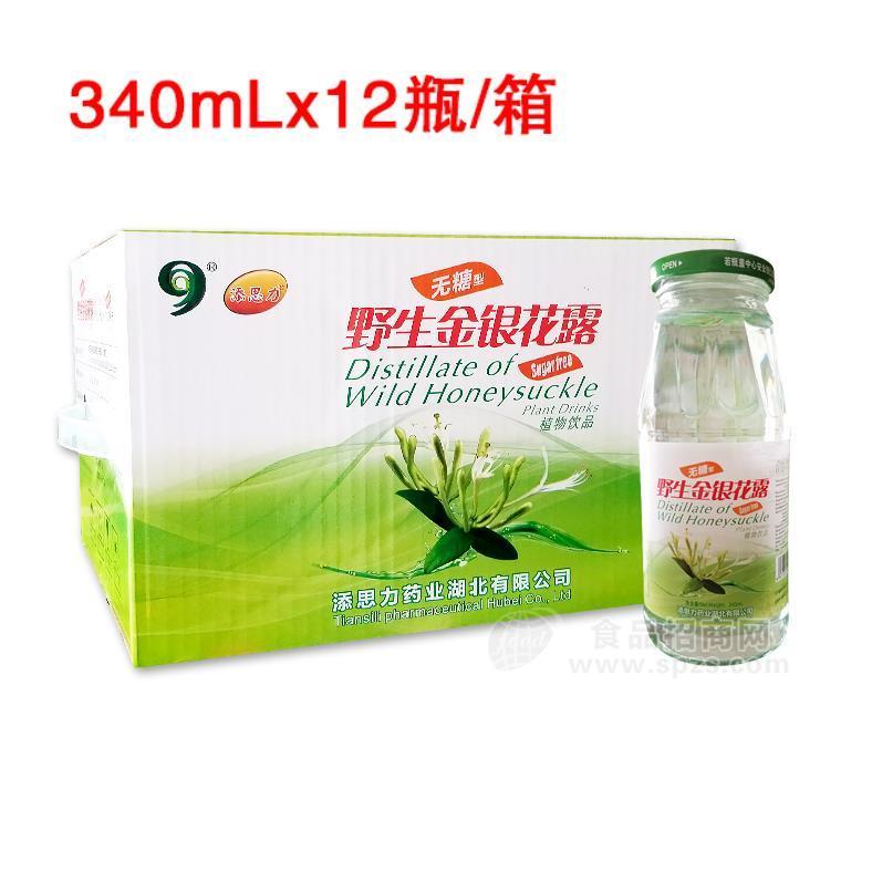 添思力野生金银花露（无糖型）植物饮品招商 规格：340mlx12瓶
