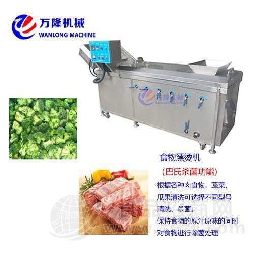 提供蔬果食品漂烫流水设备方案 欢迎选购